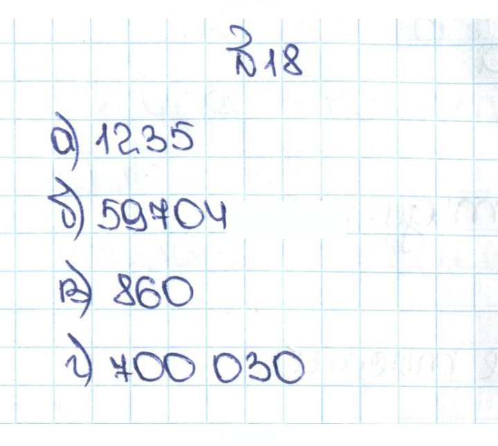 Скан решения номера 1.18 (18)