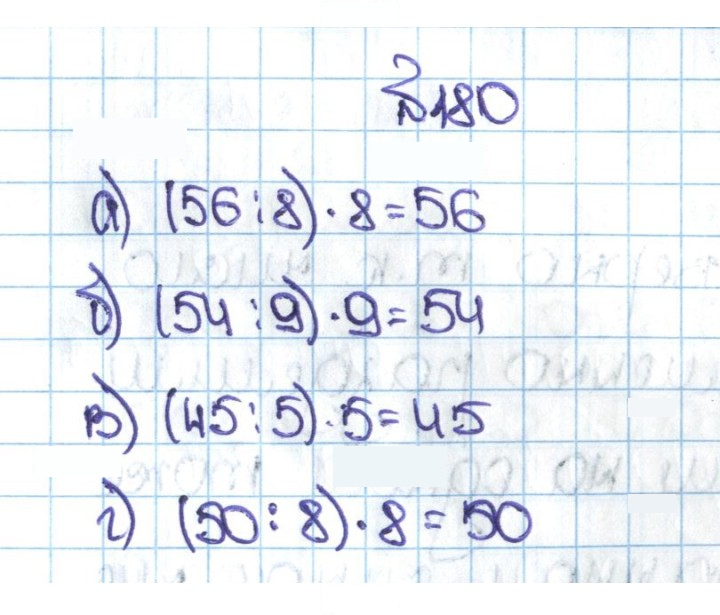 Скан решения номера 1.180 (180)