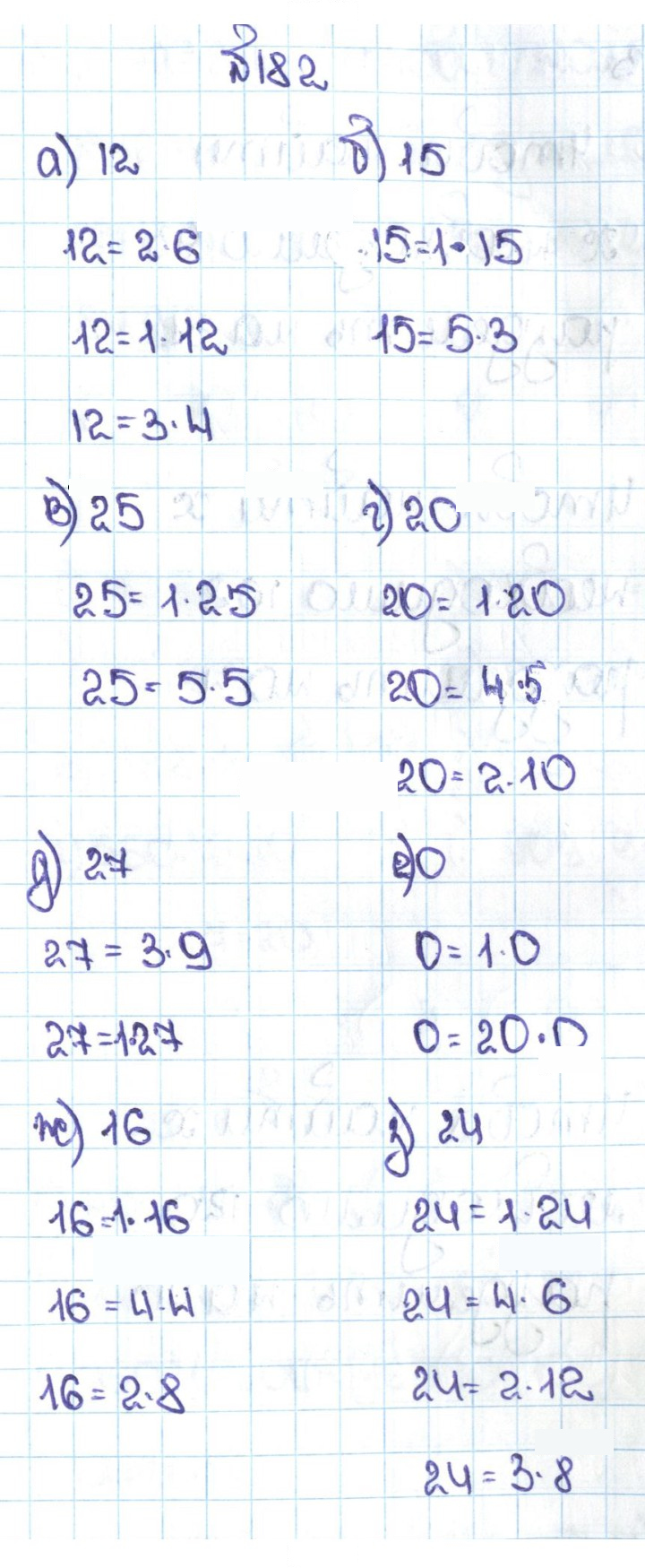 Скан решения номера 1.182 (182)