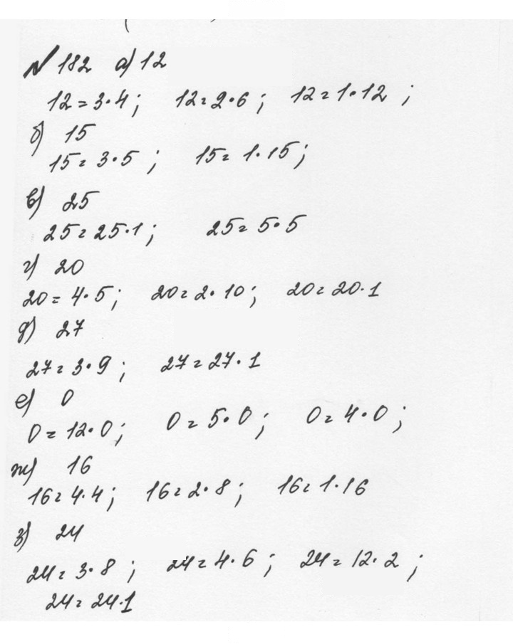 Скан решения номера 1.182 (182)
