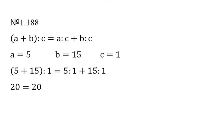 Скан решения номера 1.188 (188)