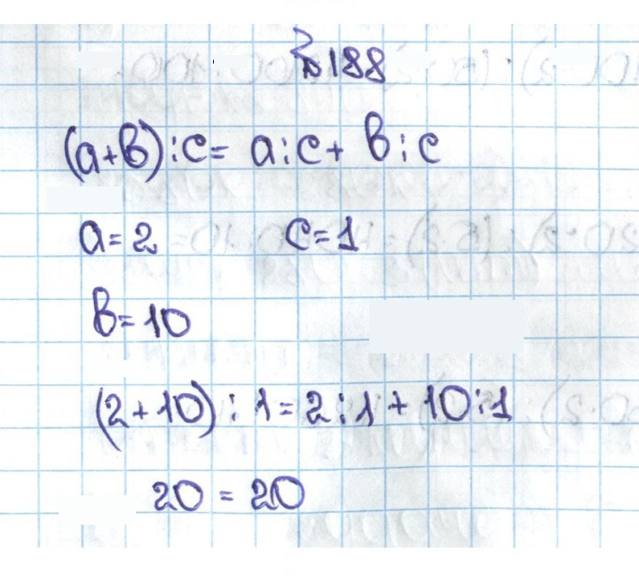 Скан решения номера 1.188 (188)