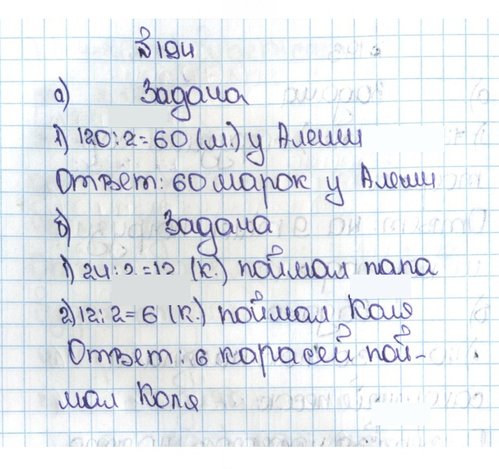 Скан решения номера 1.194 (194)