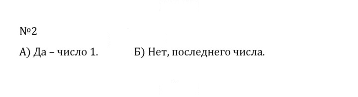 Скан решения номера 1.2 (2)