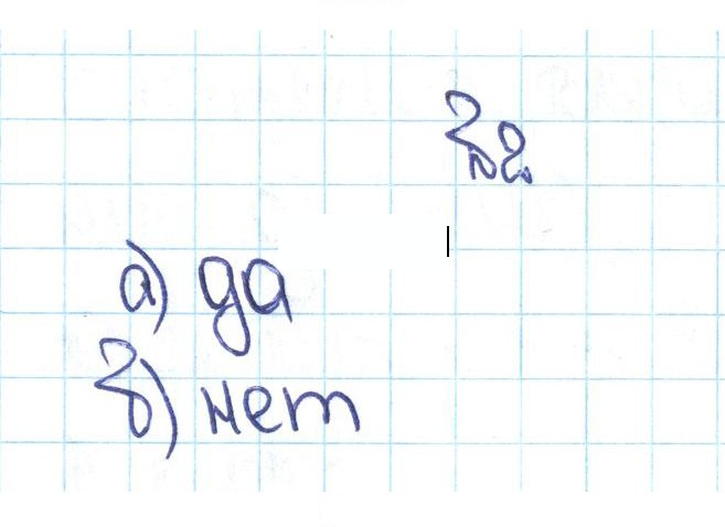 Скан решения номера 1.2 (2)