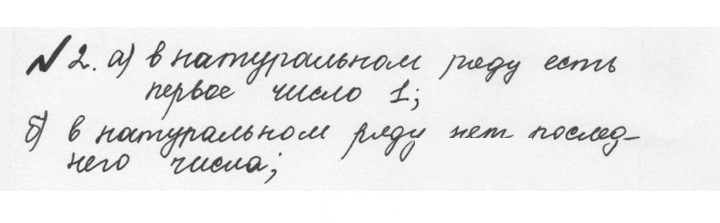 Скан решения номера 1.2 (2)