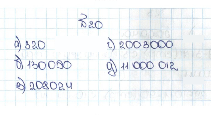 Скан решения номера 1.20 (20)