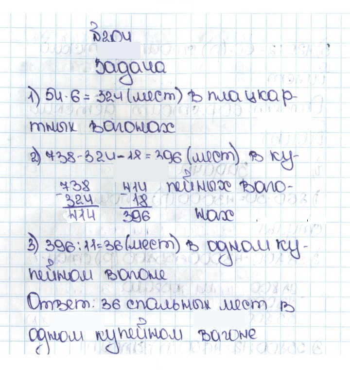 Скан решения номера 1.204 (204)
