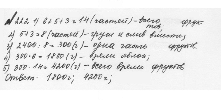 Скан решения номера 1.222 (222)
