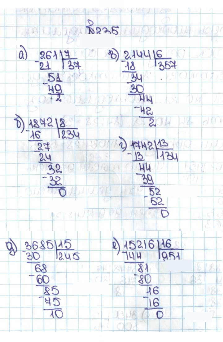 Скан решения номера 1.235 (235)