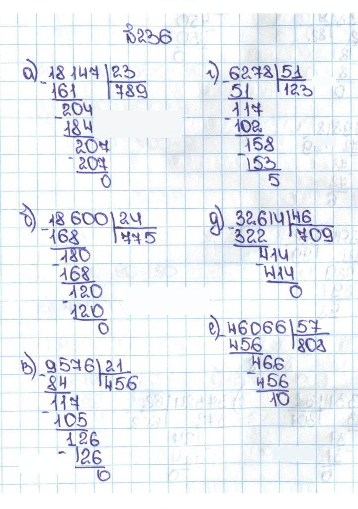 Скан решения номера 1.236 (236)