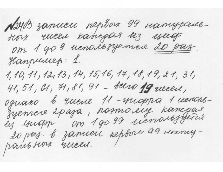 Скан решения номера 1.24 (24)