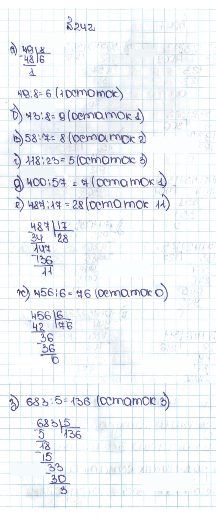 Скан решения номера 1.242 (242)