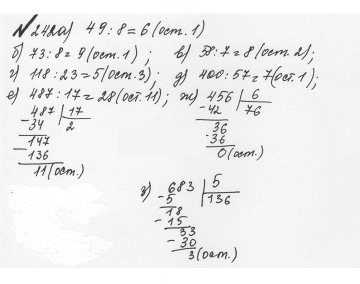 Скан решения номера 1.242 (242)