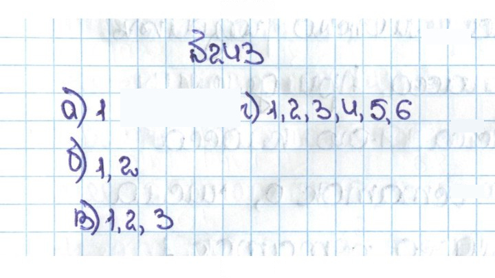 Скан решения номера 1.243 (243)