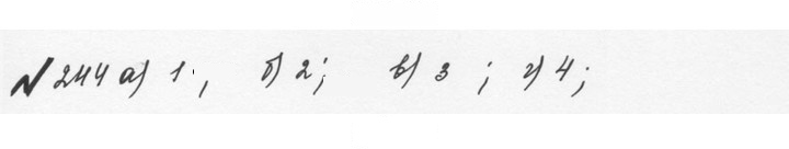 Скан решения номера 1.244 (244)