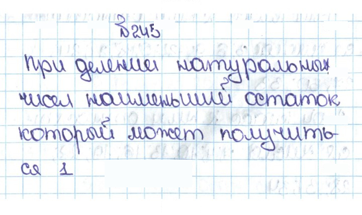 Скан решения номера 1.245 (245)