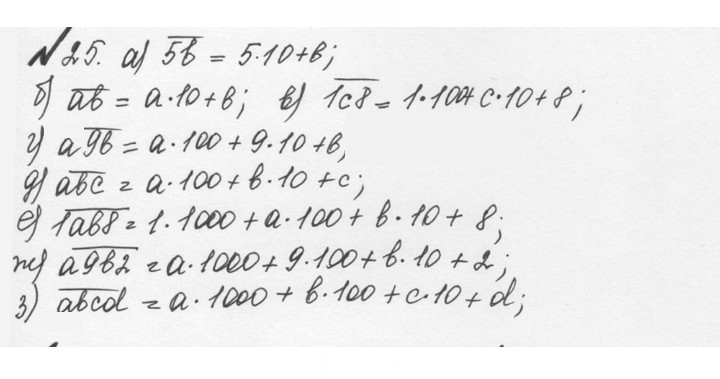 Скан решения номера 1.25 (25)