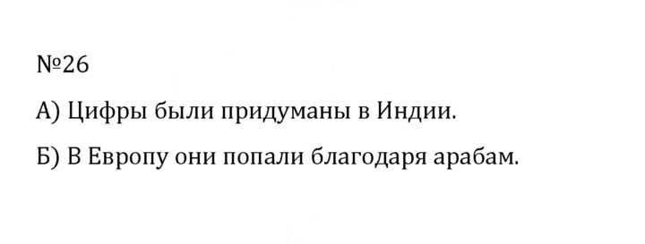 Скан решения номера 1.26 (26)