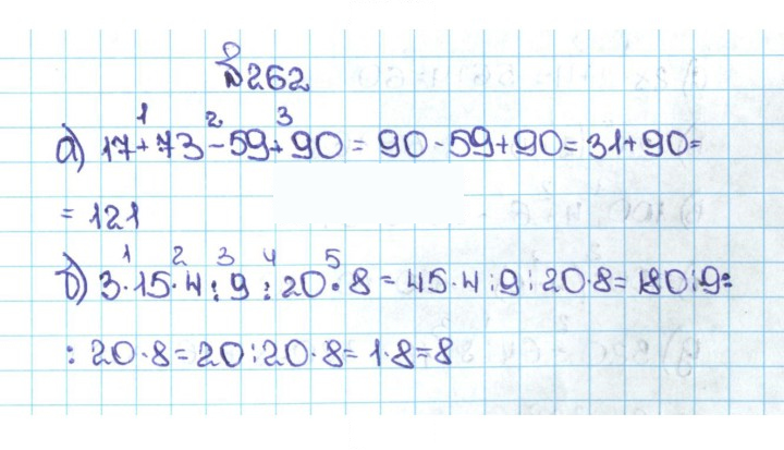 Скан решения номера 1.262 (262)