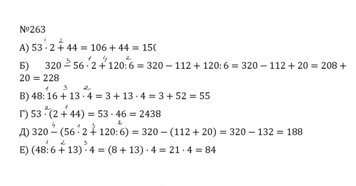 Скан решения номера 1.263 (263)
