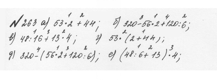 Скан решения номера 1.263 (263)
