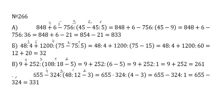 Скан решения номера 1.266 (266)