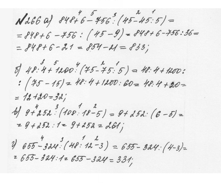 Скан решения номера 1.266 (266)
