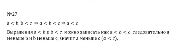 Скан решения номера 1.27 (27)