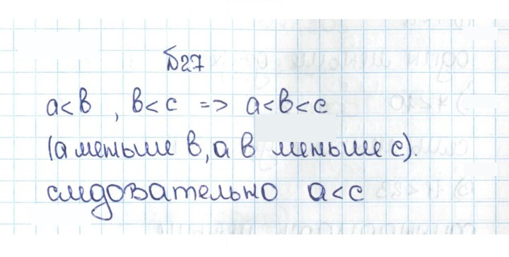 Скан решения номера 1.27 (27)