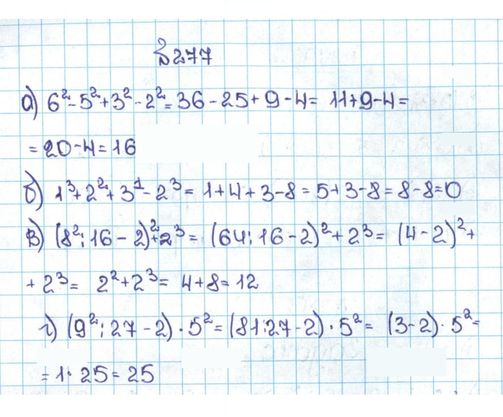 Скан решения номера 1.277 (277)