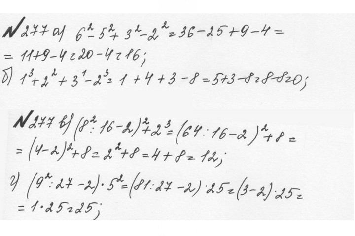 Скан решения номера 1.277 (277)