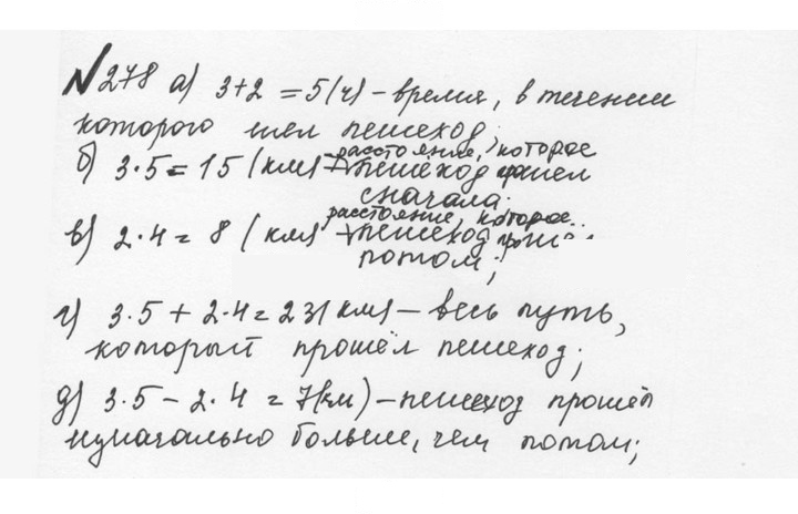 Скан решения номера 1.278 (278)