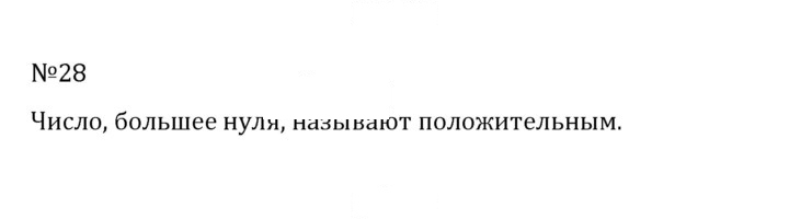 Скан решения номера 1.28 (28)