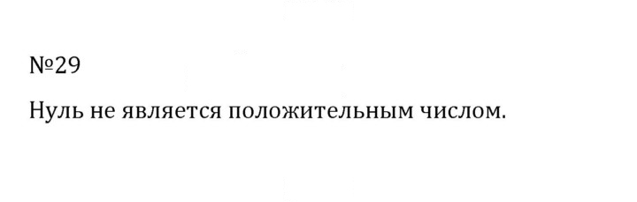 Скан решения номера 1.29 (29)