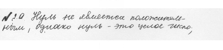 Скан решения номера 1.29 (29)