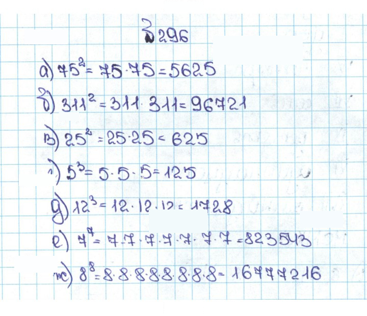 Скан решения номера 1.296 (296)