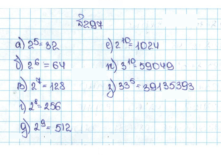 Скан решения номера 1.297 (297)