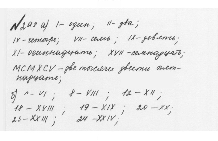 Скан решения номера 1.298 (298)