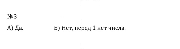 Скан решения номера 1.3 (3)