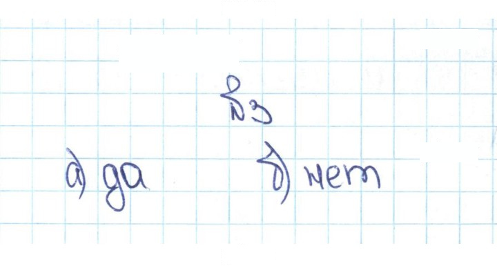 Скан решения номера 1.3 (3)