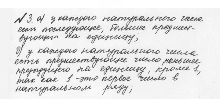 Скан решения номера 1.3 (3)