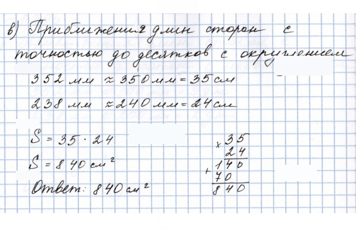 Скан решения номера 1.304 (304)