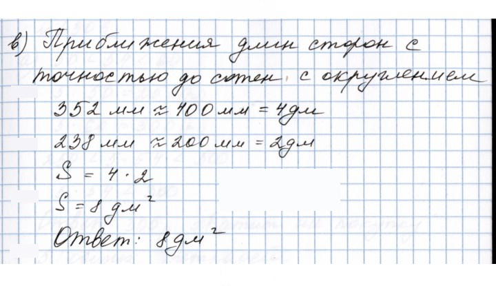 Скан решения номера 1.305 (305)