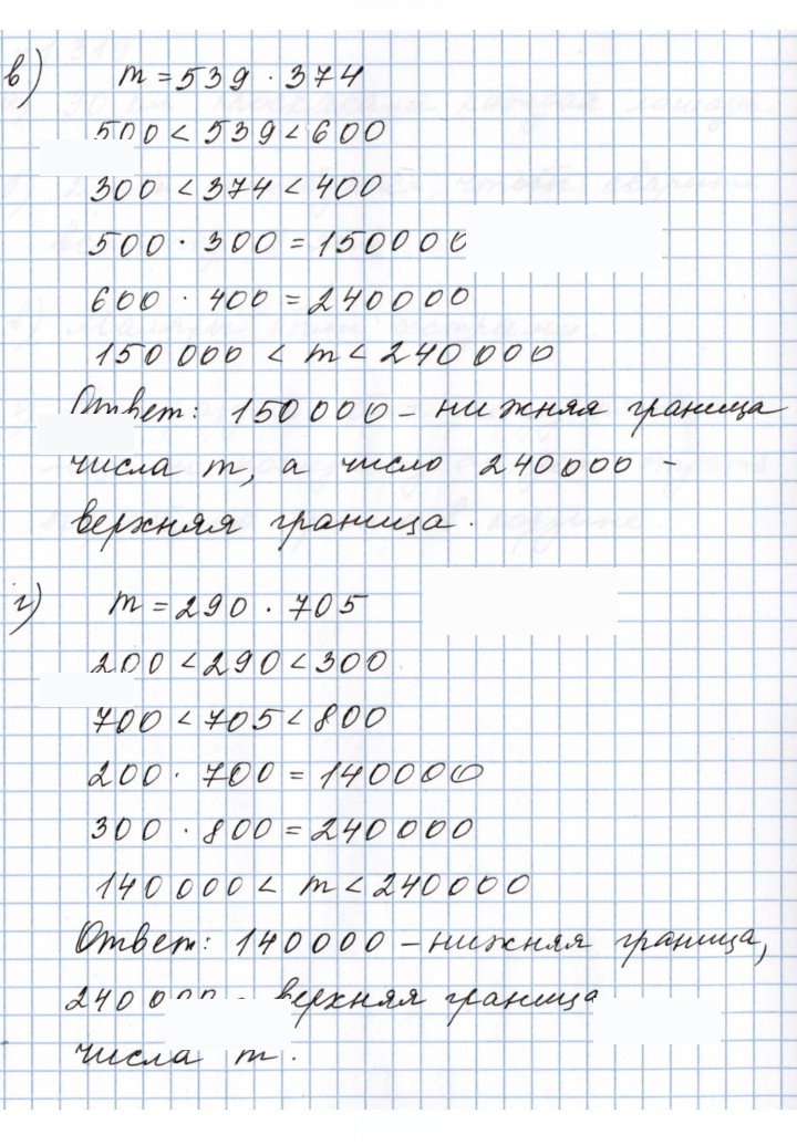 Скан решения номера 1.308 (308)