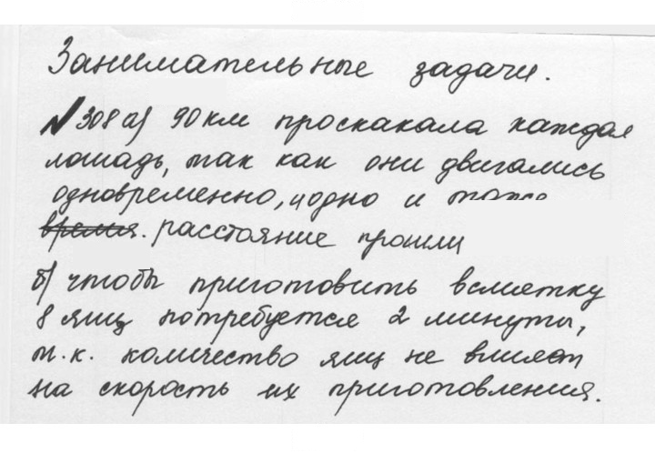 Скан решения номера 1.308 (308)