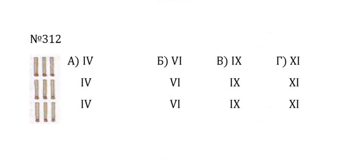 Скан решения номера 1.312 (312)