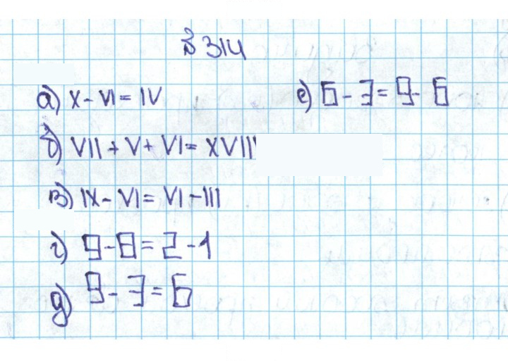 Скан решения номера 1.314 (314)