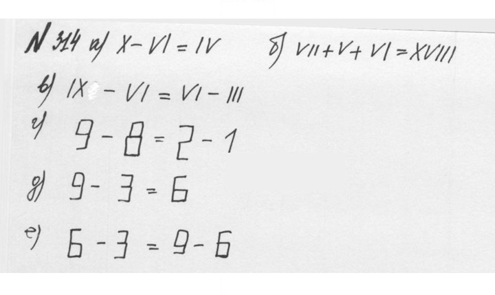 Скан решения номера 1.314 (314)