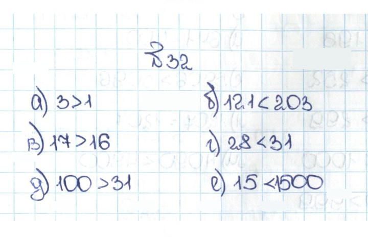 Скан решения номера 1.32 (32)